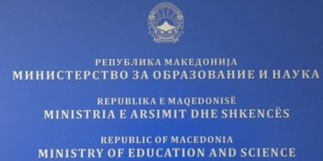MASH shpall Konkurs për regjistrimin e nxënësve në shkollat e mesme publike për vitin shkollor 2020/2021