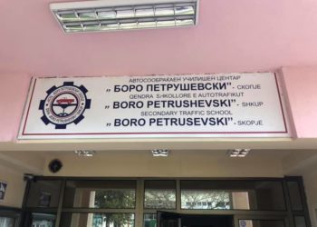 Prezantim për regjistrim në QSHA “Boro Petrushevski”