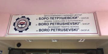 Prezantim për regjistrim në QSHA “Boro Petrushevski”