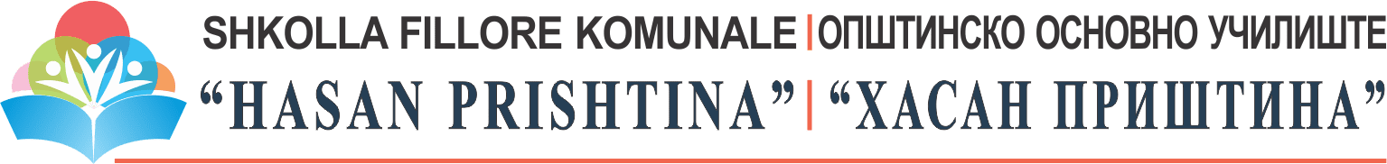 SHFK "Hasan Prishtina" / ООУ “Хасан Приштина“