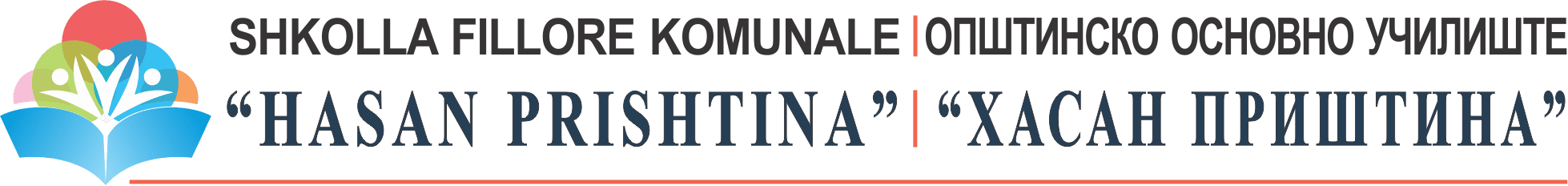 SHFK "Hasan Prishtina" / ООУ “Хасан Приштина“